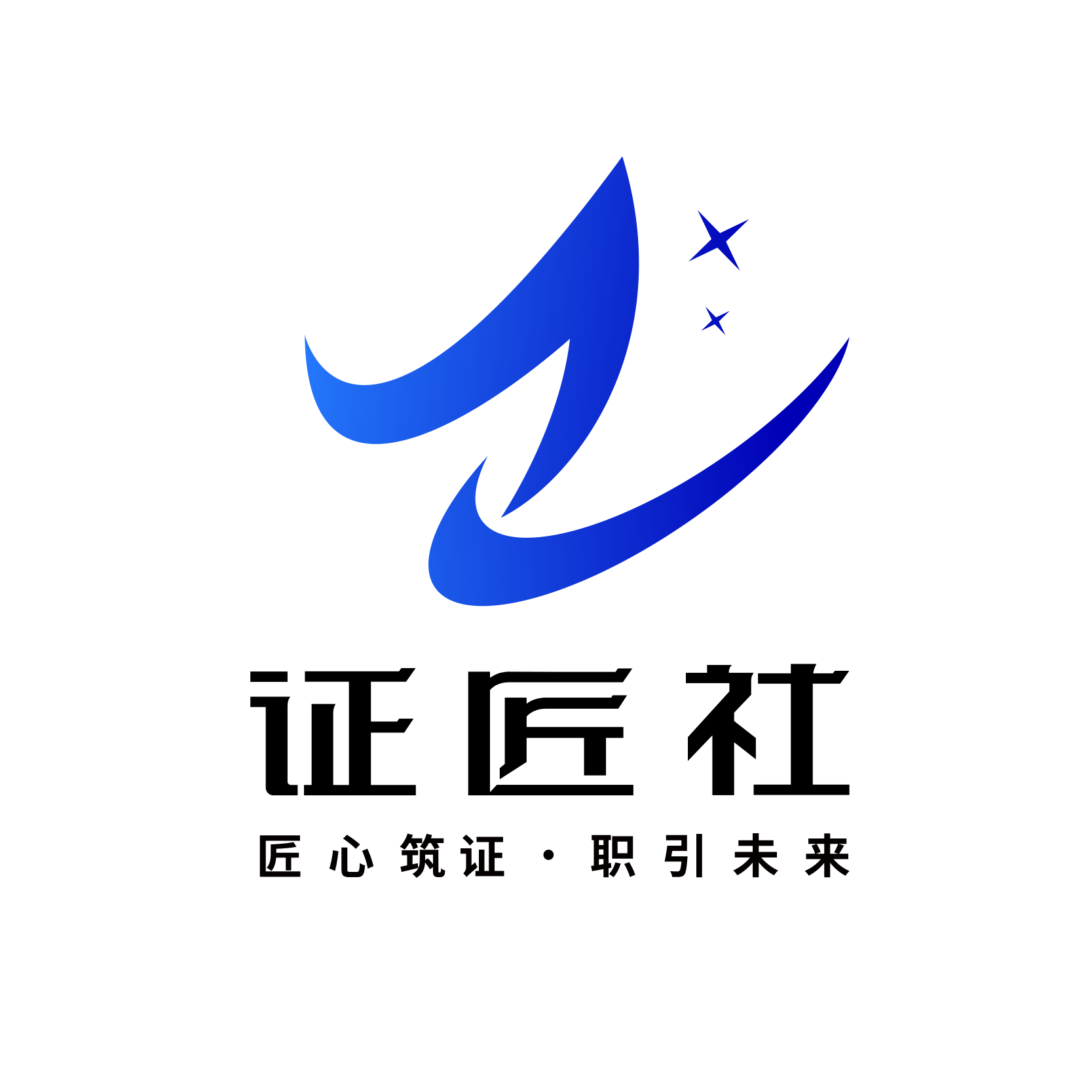 证匠科技