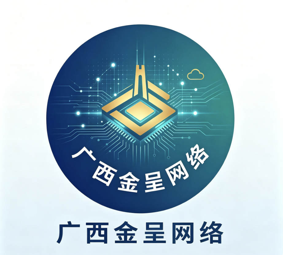 广西金呈网络