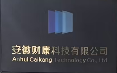 财康科技