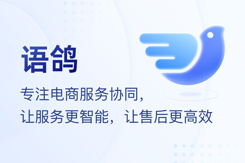 语鸽_订单管理