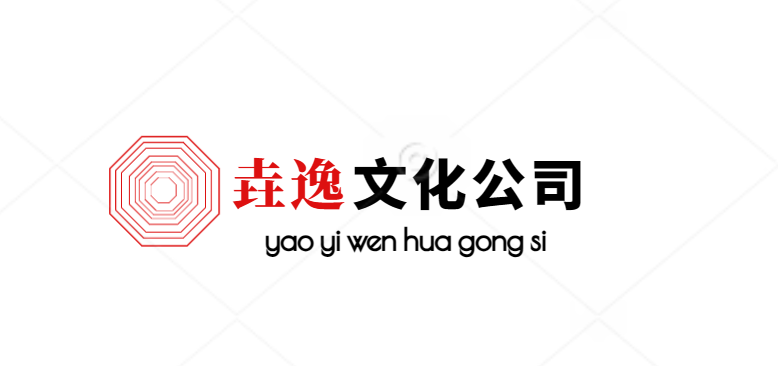 垚逸文化