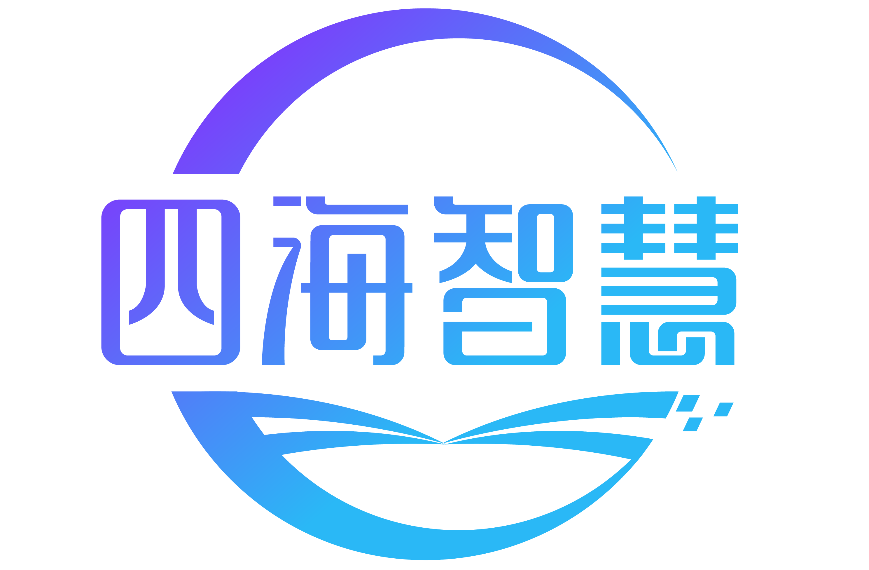 四海智慧