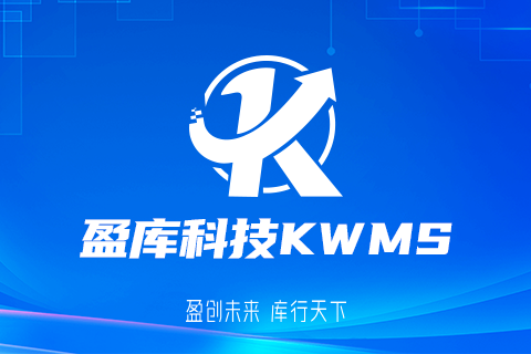 盈库科技代发