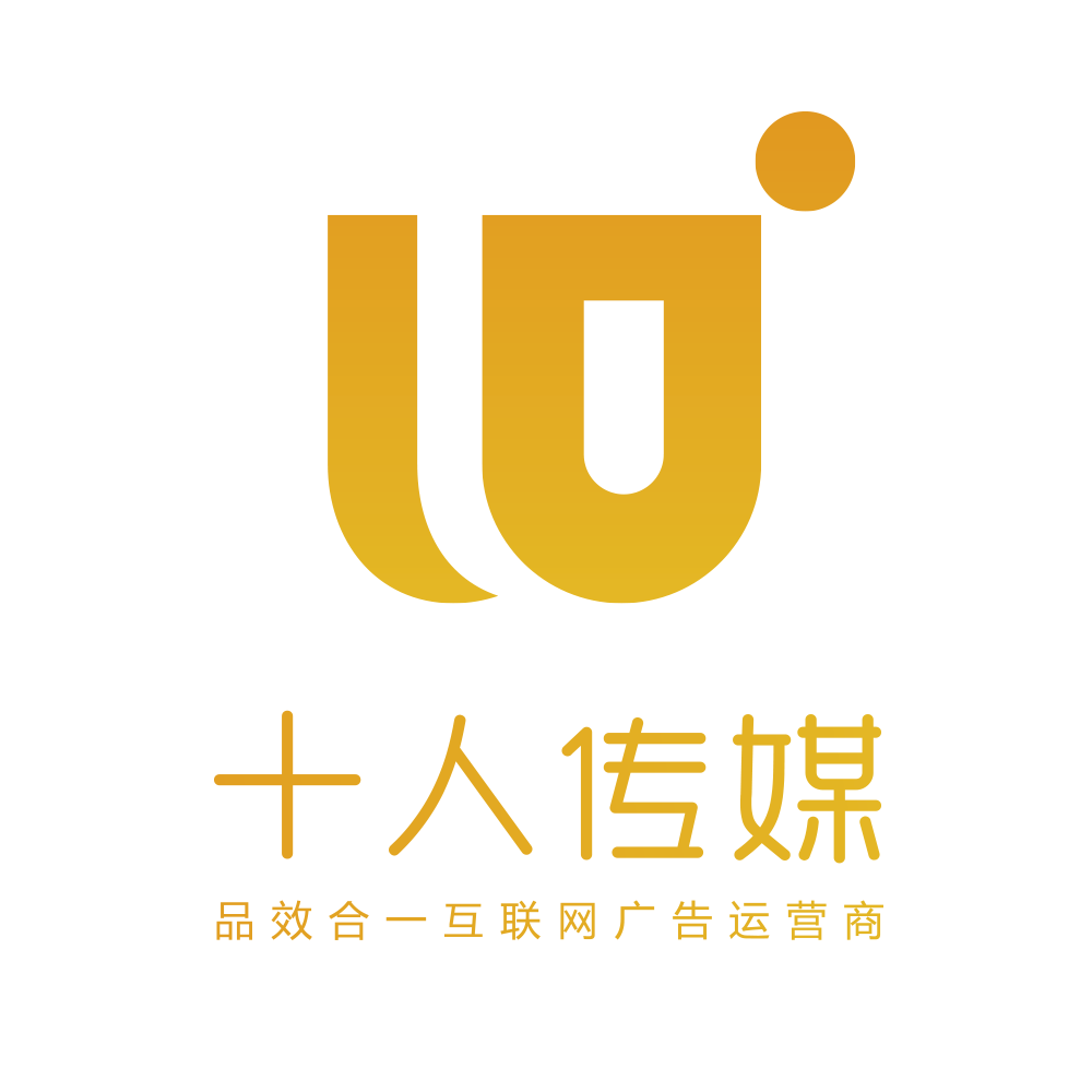 十人传媒