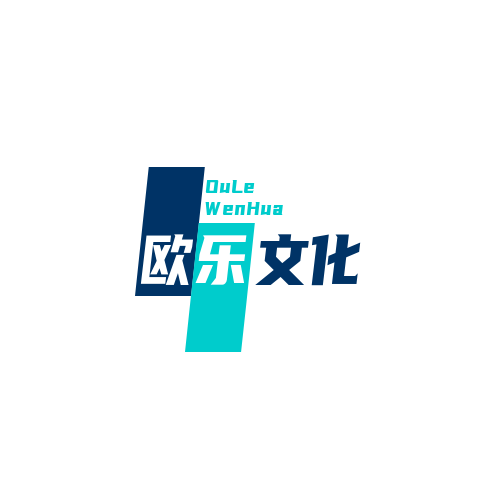 宜春欧乐文化