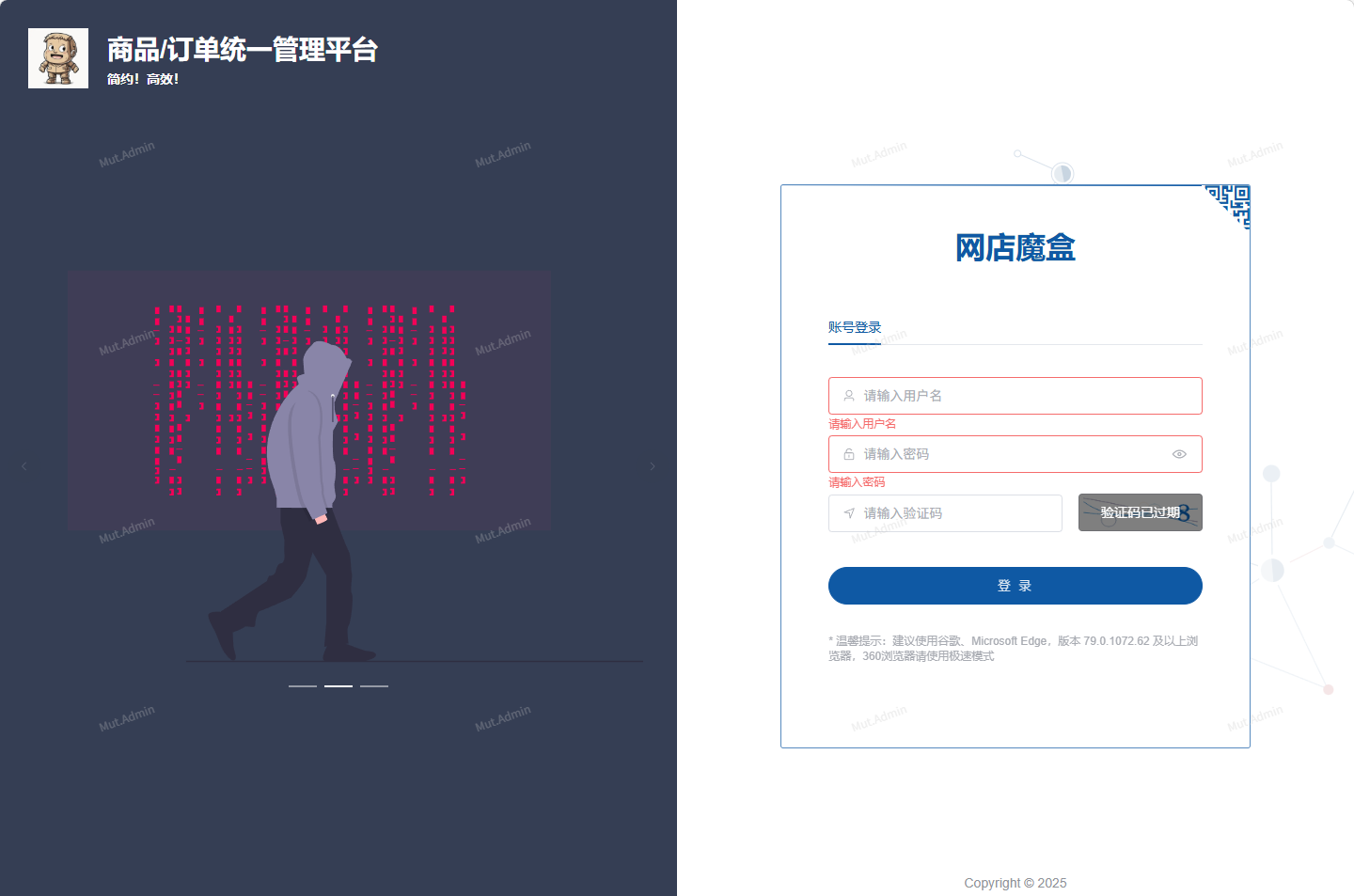 网店魔盒测试版本
