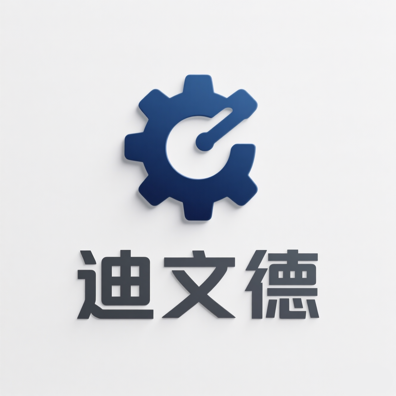长沙迪文德文化发展有限公司