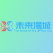 未来漫城