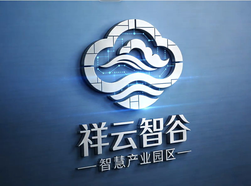 内蒙古祥云智谷科技有限公司