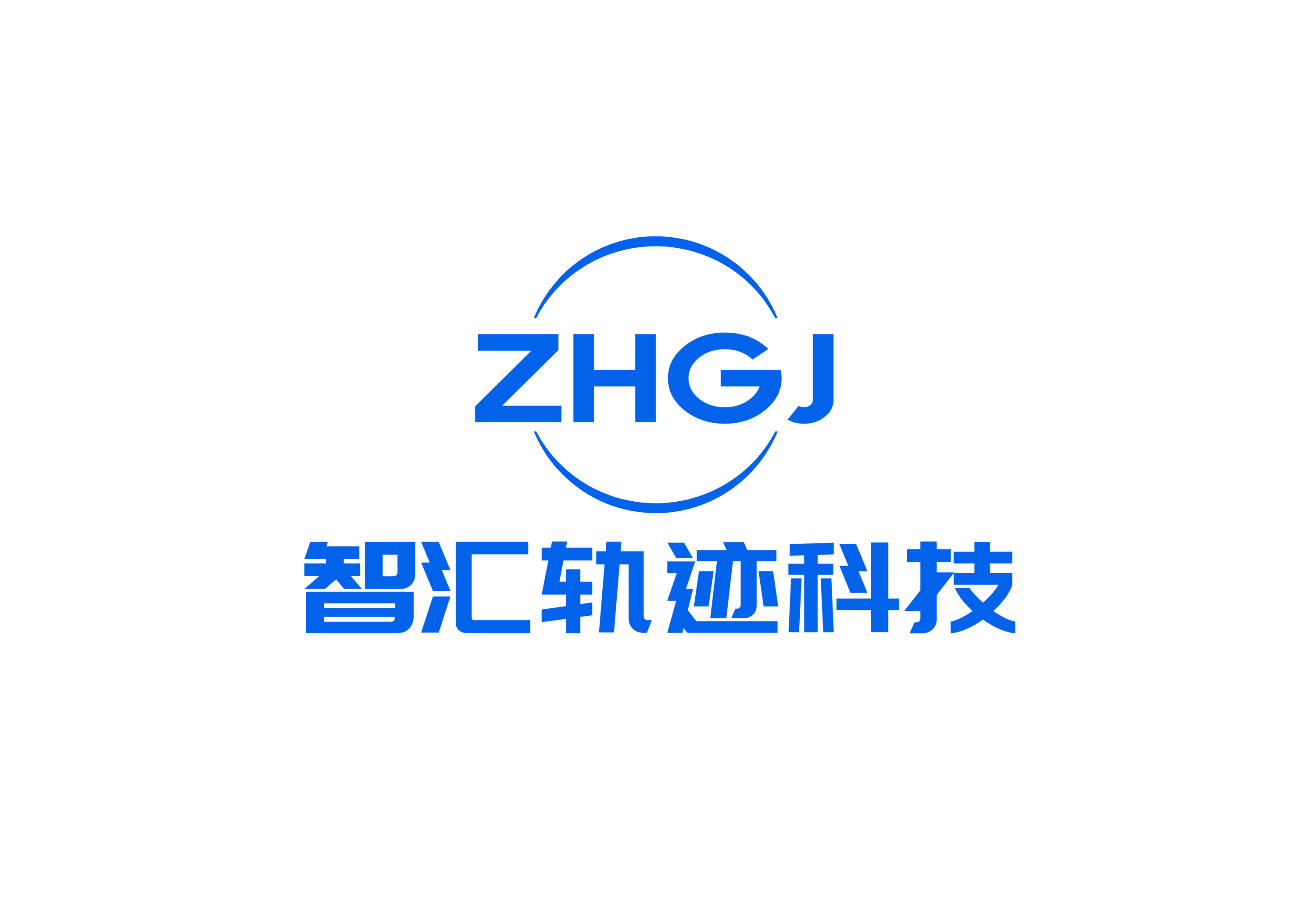 智汇轨迹科技