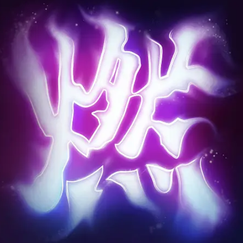 燃灯科技