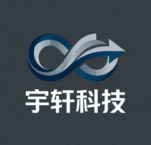 宇轩科技