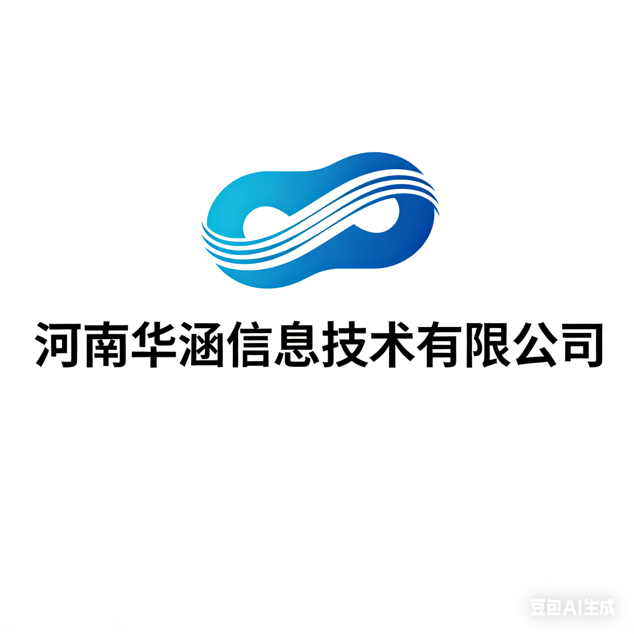 河南华涵信息技术有限公司