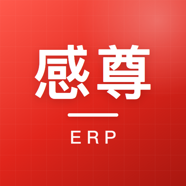 感尊电商