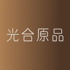 光合原品
