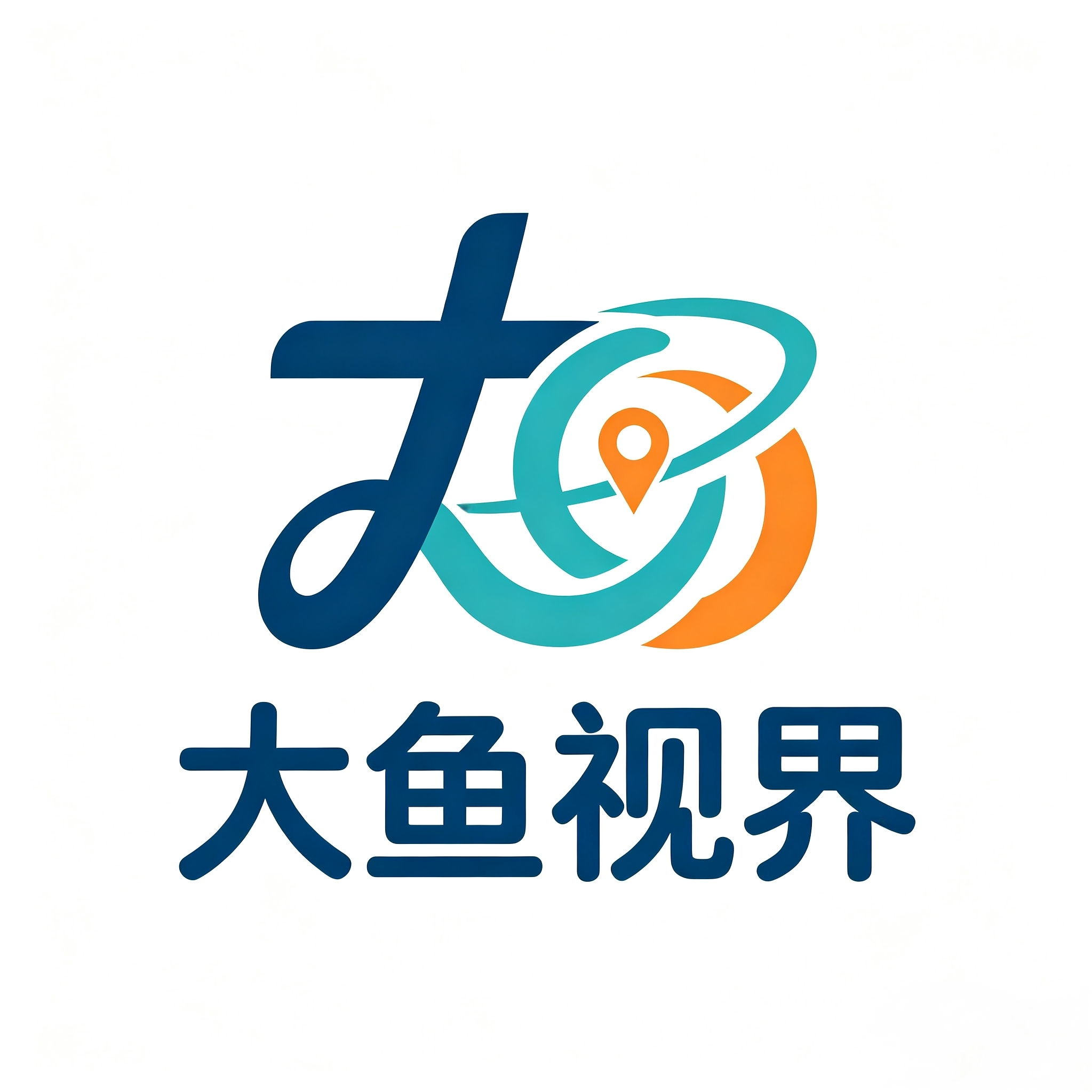 大鱼视界