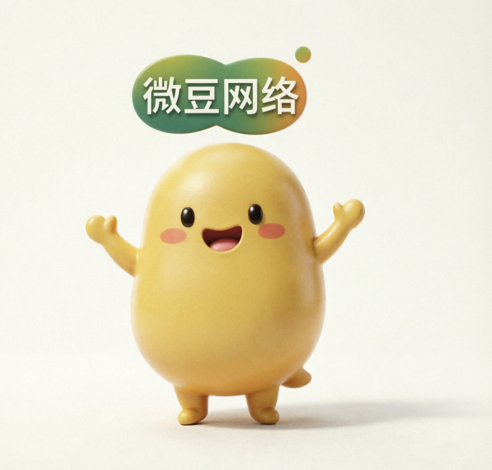 微豆网络