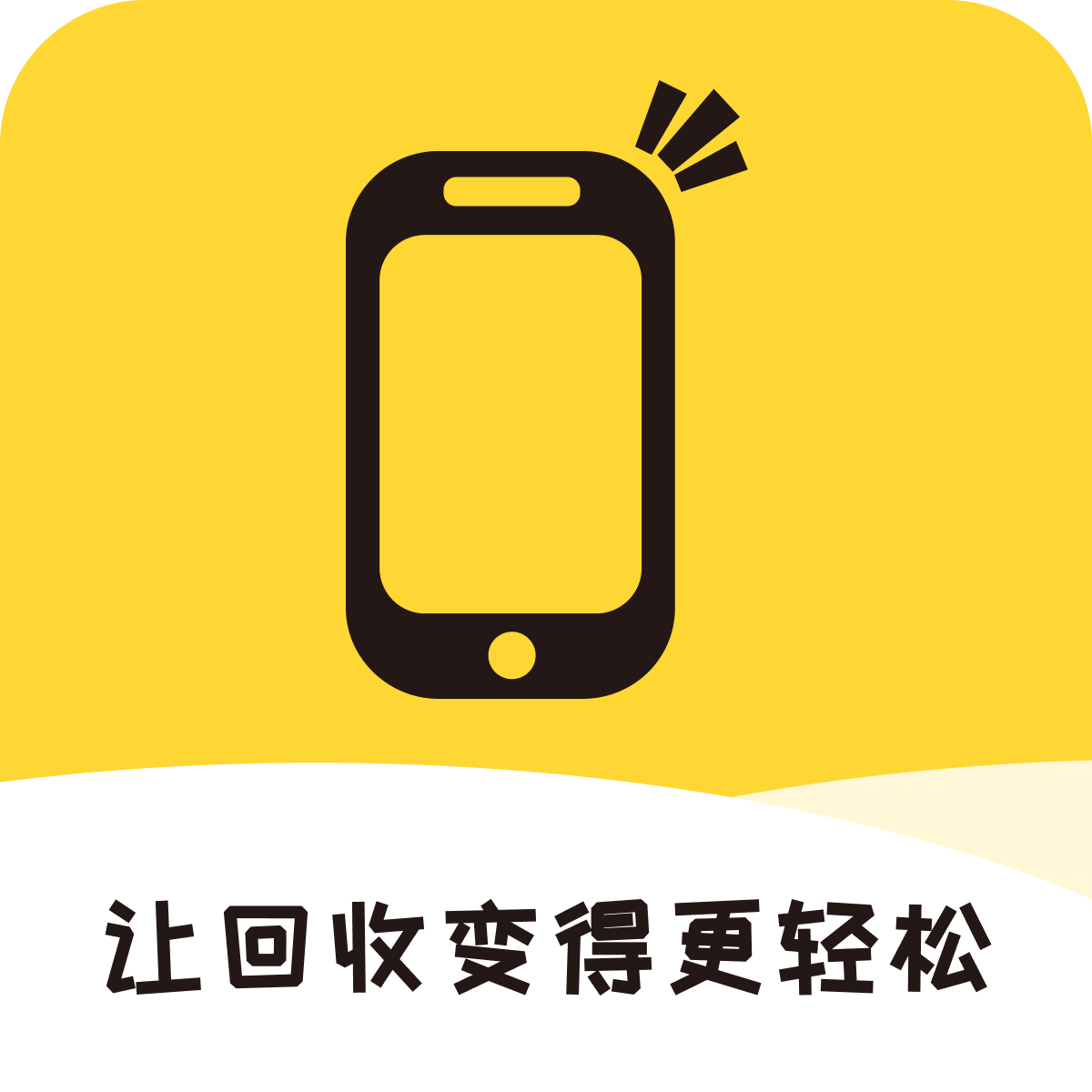 乐收科技