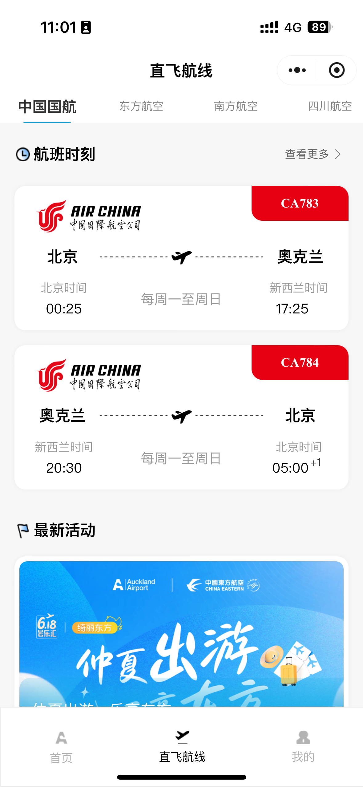 Weixin Mini Program case for Auckland Airport