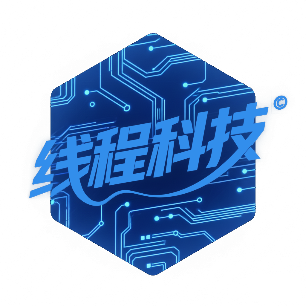 线程科技