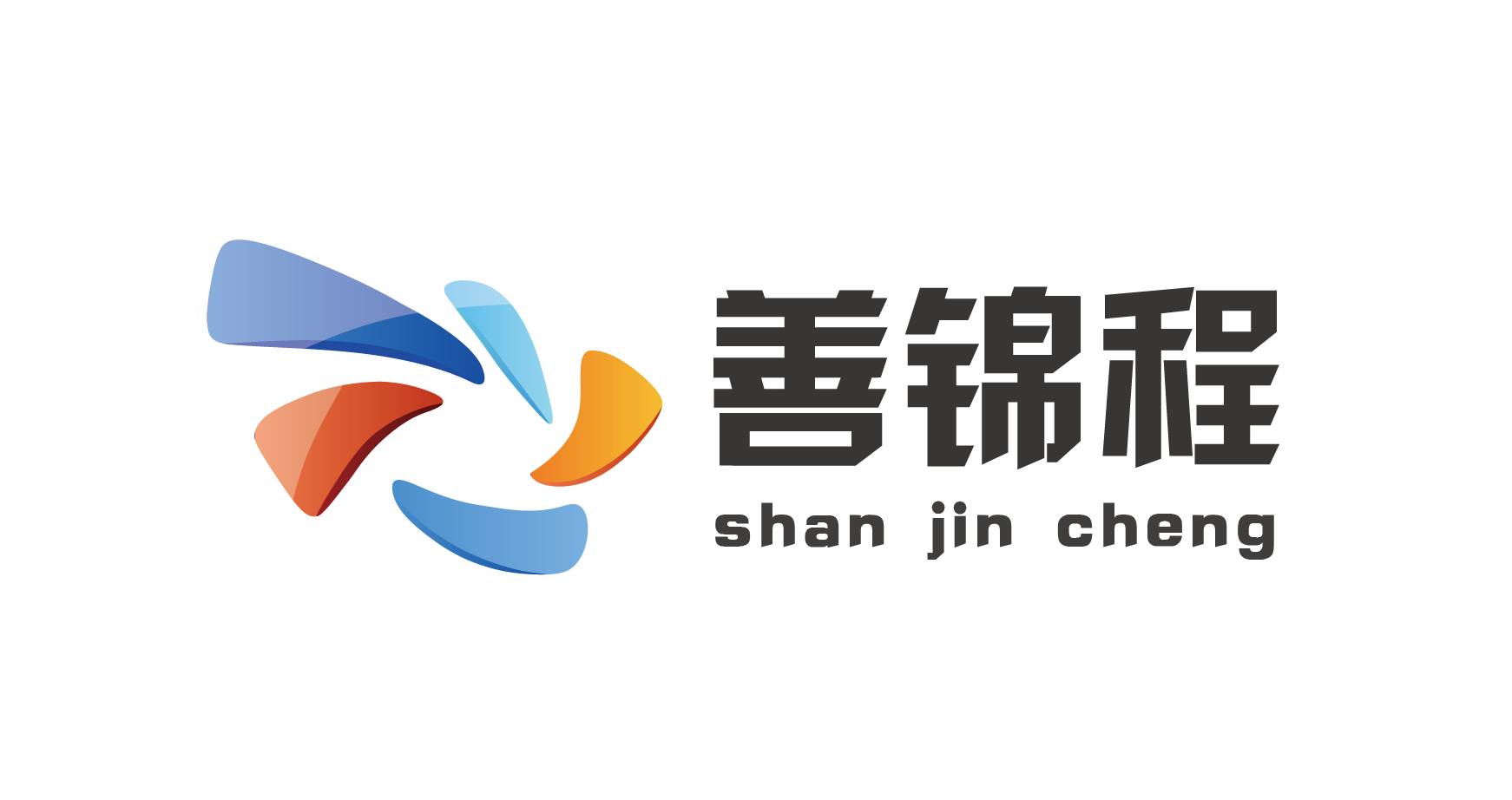 武汉善锦程