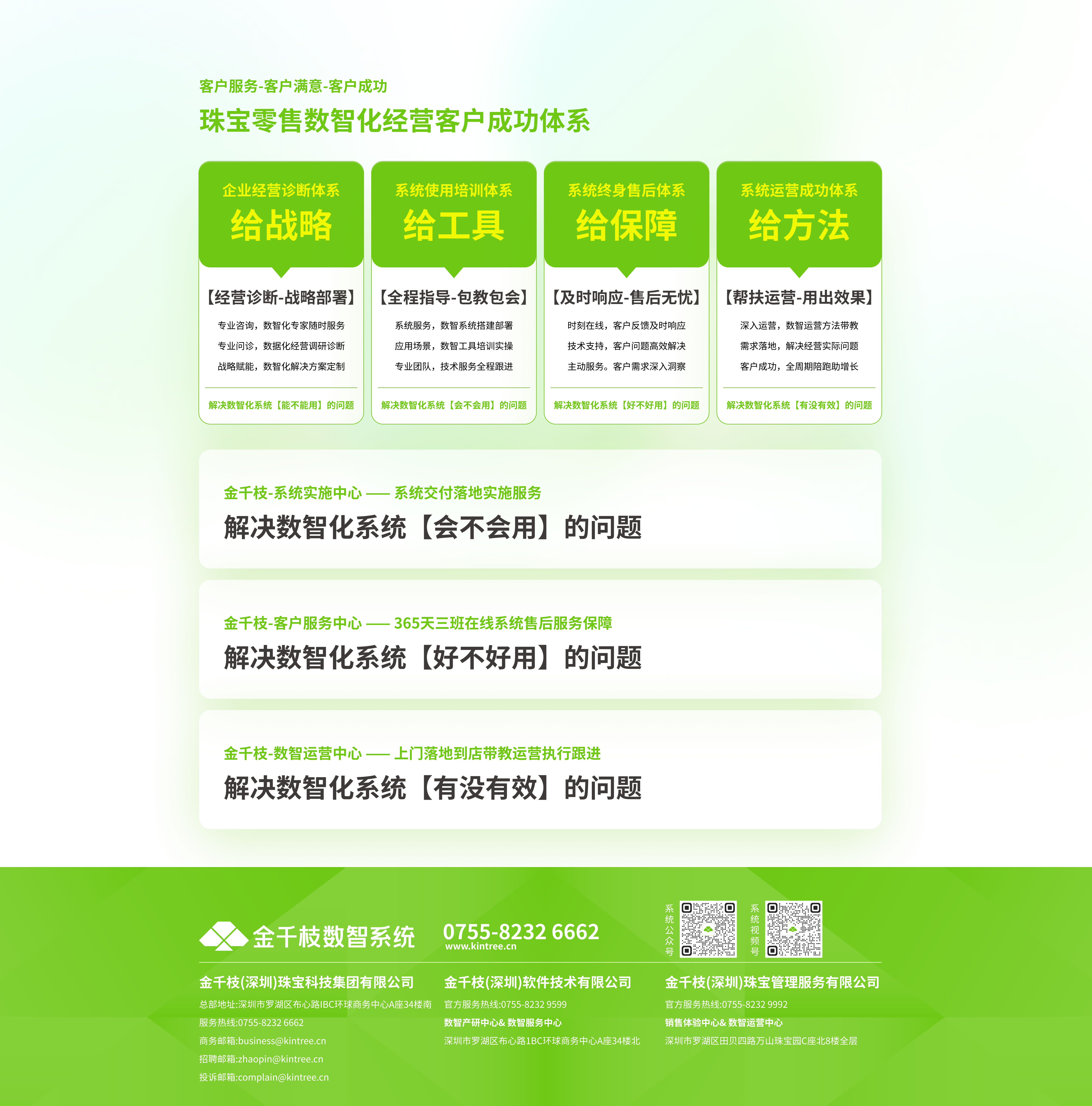 金千枝ERP珠宝软件