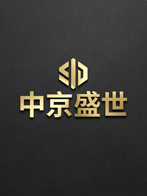 中京盛世