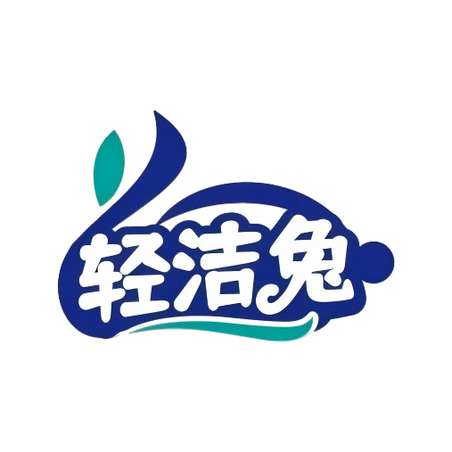 轻洁兔汽服