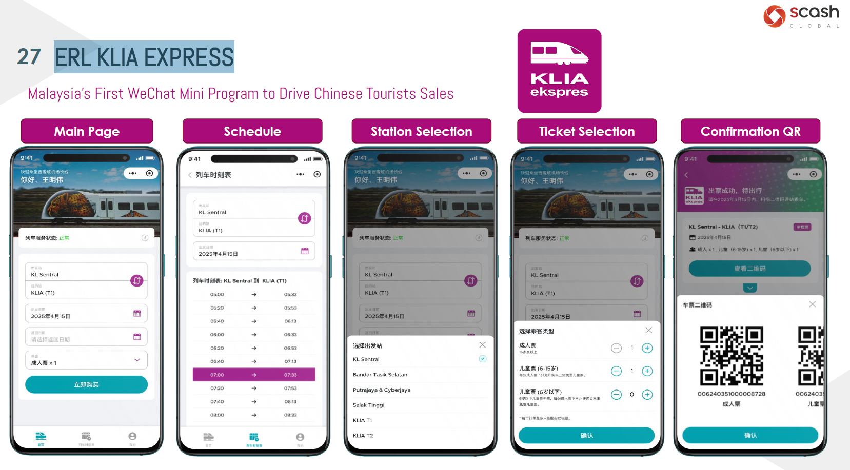 Weixin Mini Program case for ERL KLIA EXPRESS
