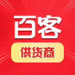 百客供货商-测试服务