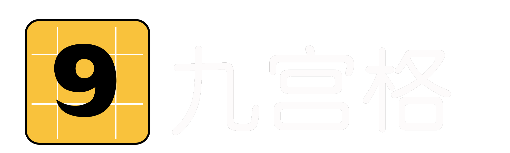 青岛九宫格网络有限公司