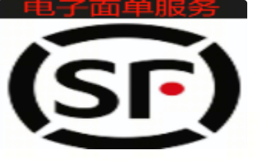 SF面单供货商代发测试