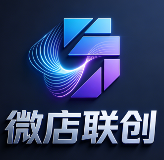 微店联创