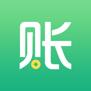 好聚点小芯账