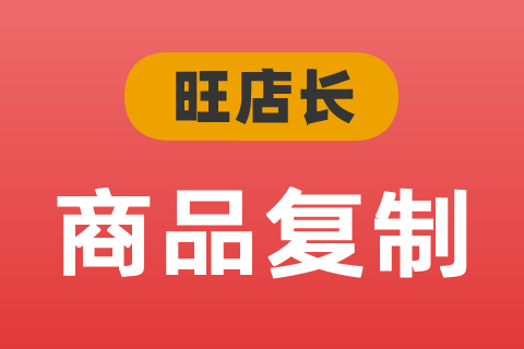 测试商品管理