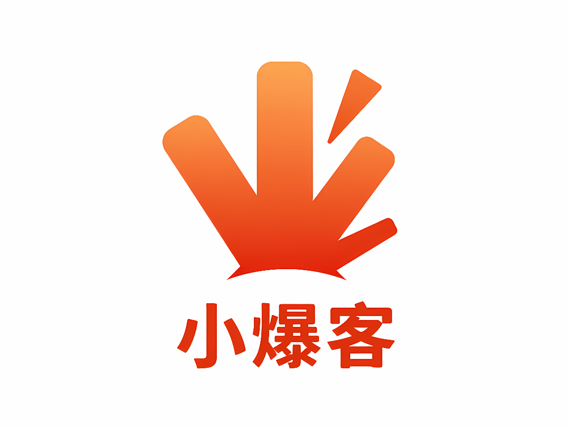 小爆客
