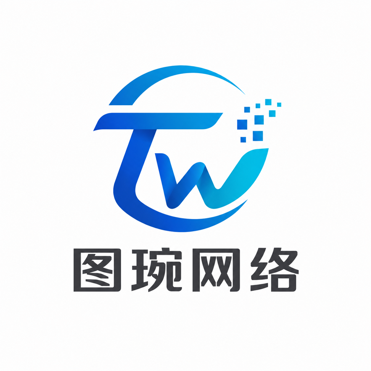 图琬网络