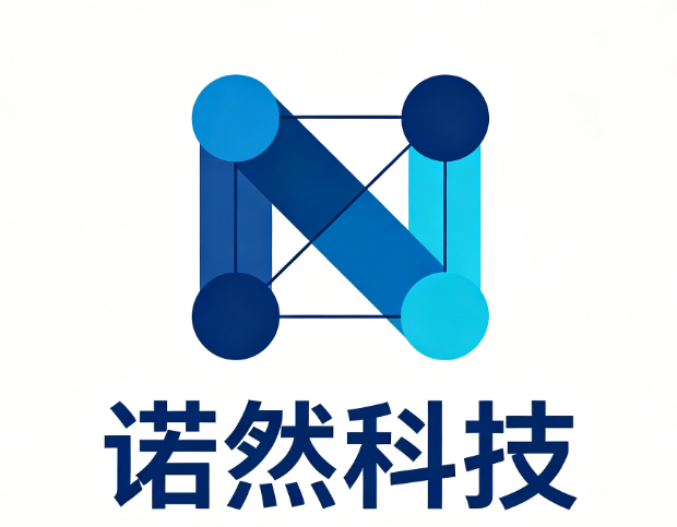 诺然科技