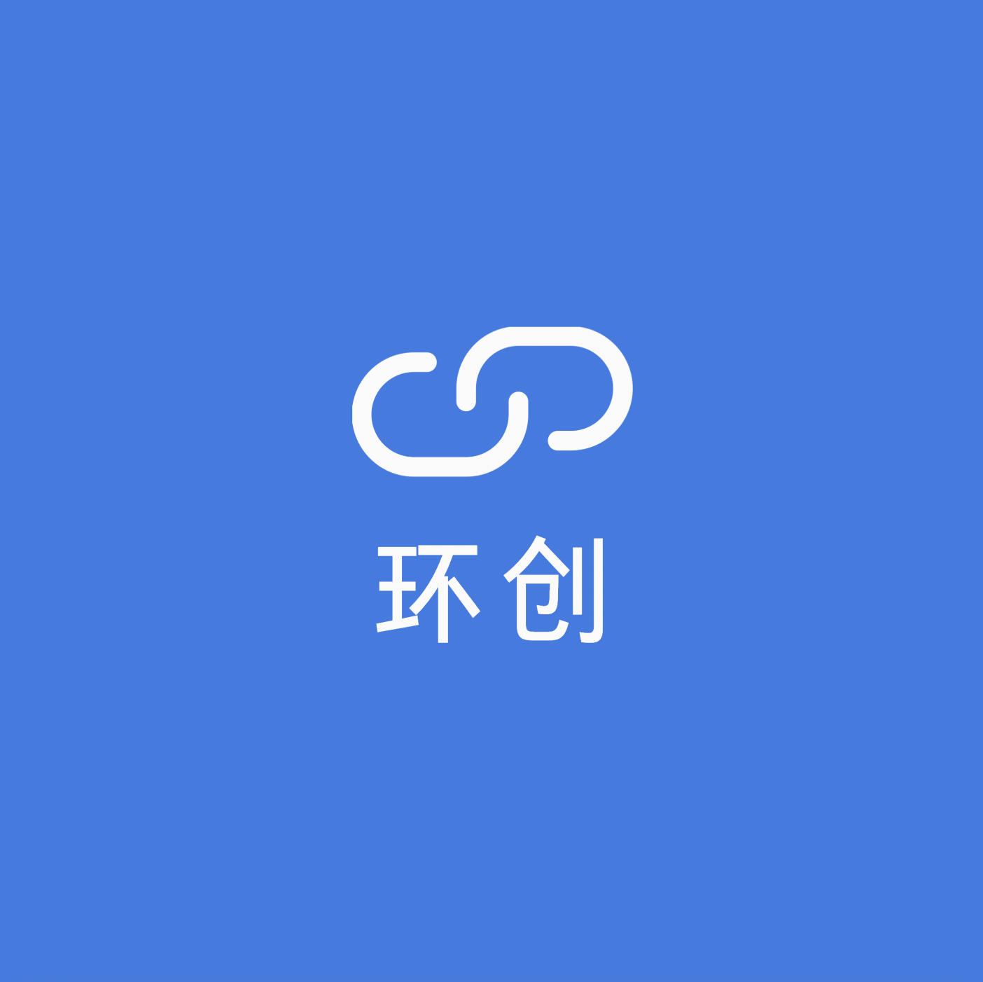 环创