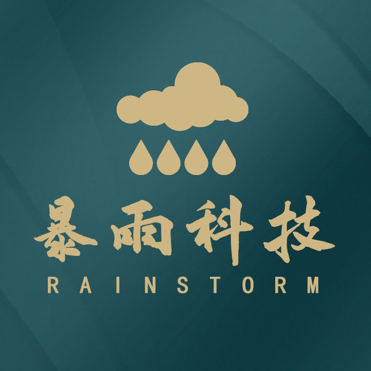 宁波暴雨科技有限公司