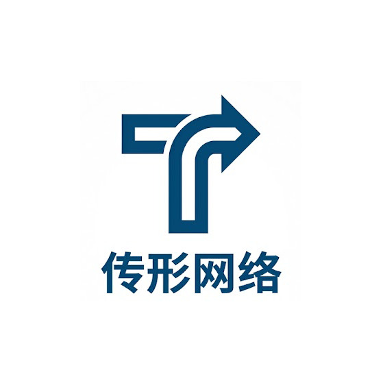 传形网络