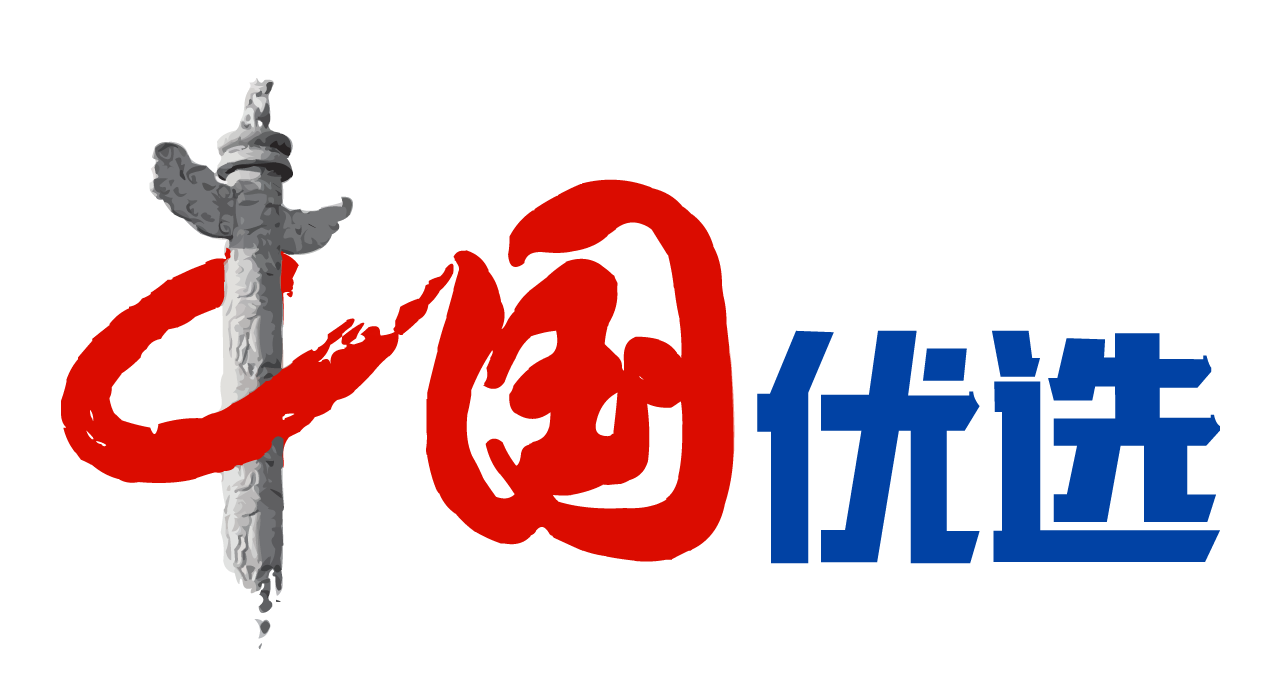 中国优选