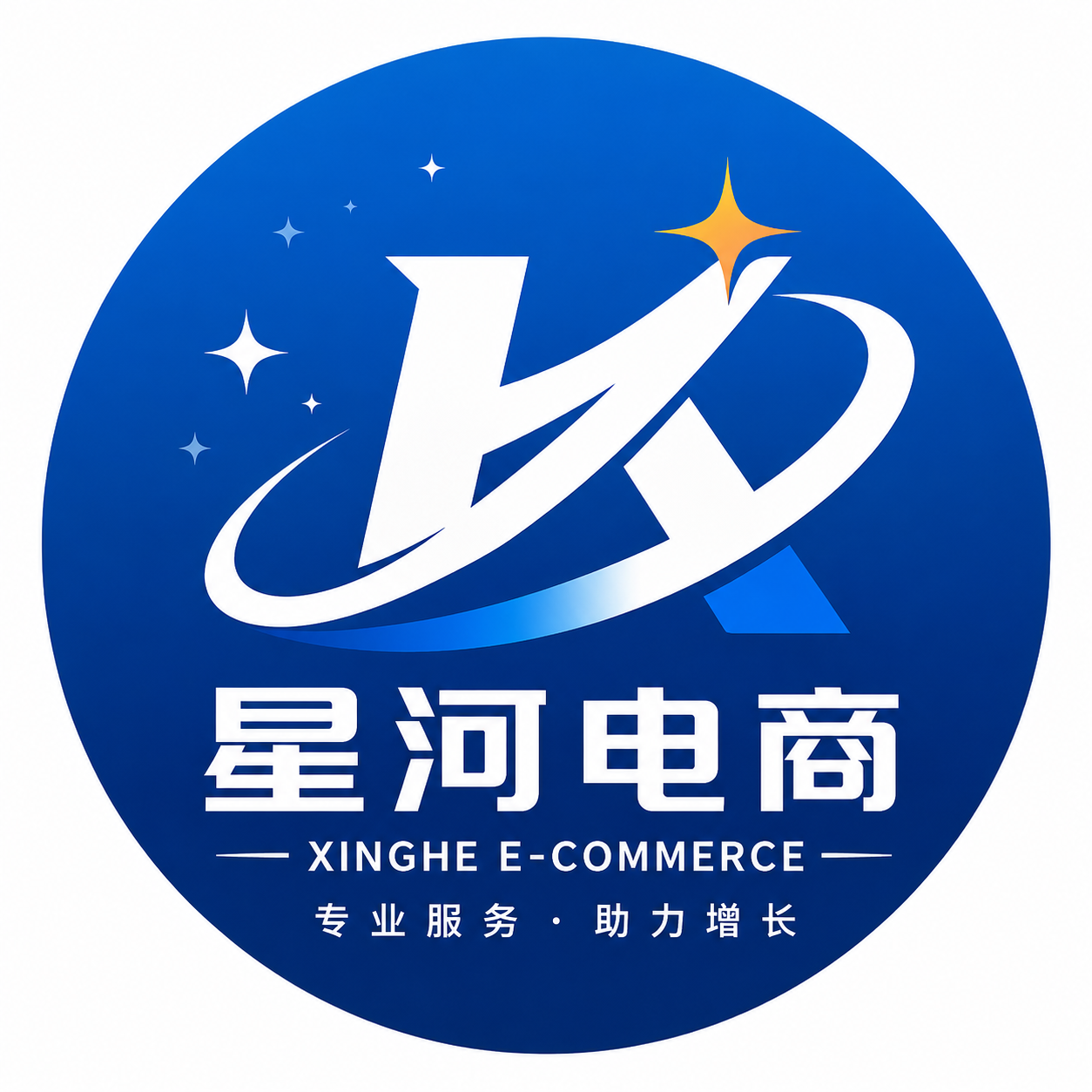 星河电商