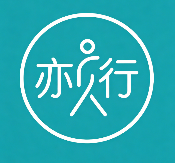亦行传媒