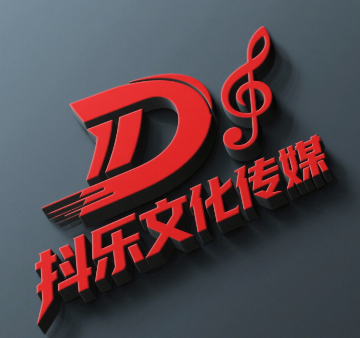抖乐文化传媒有限公司