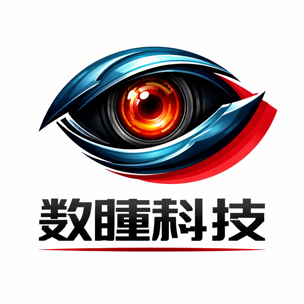 数瞳科技