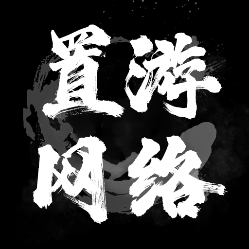 杭州置游网络科技有限公司