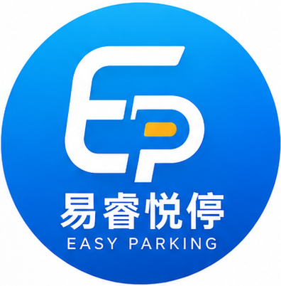 易睿悦停