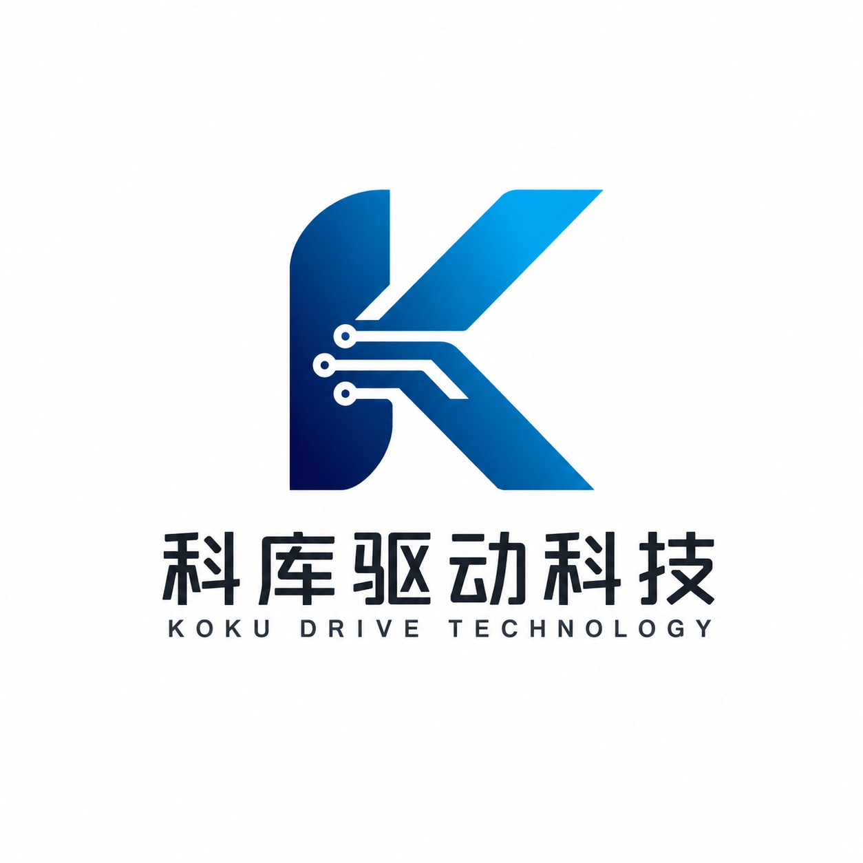 科库驱动科技
