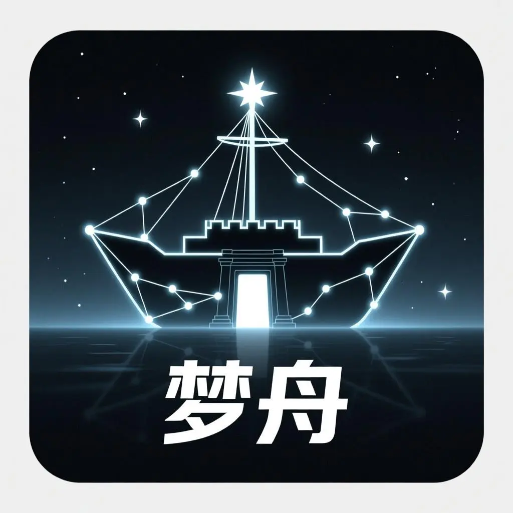 梦舟智能科技